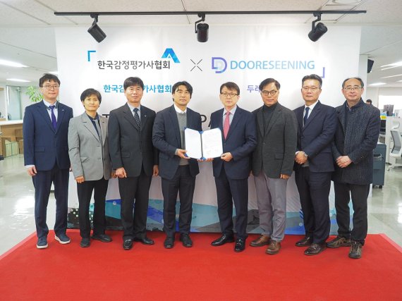 한국감정평가사협회-두레시닝 업무협약(MOU) 체결..데이터 기반 감정평가 디지털 전환 가속