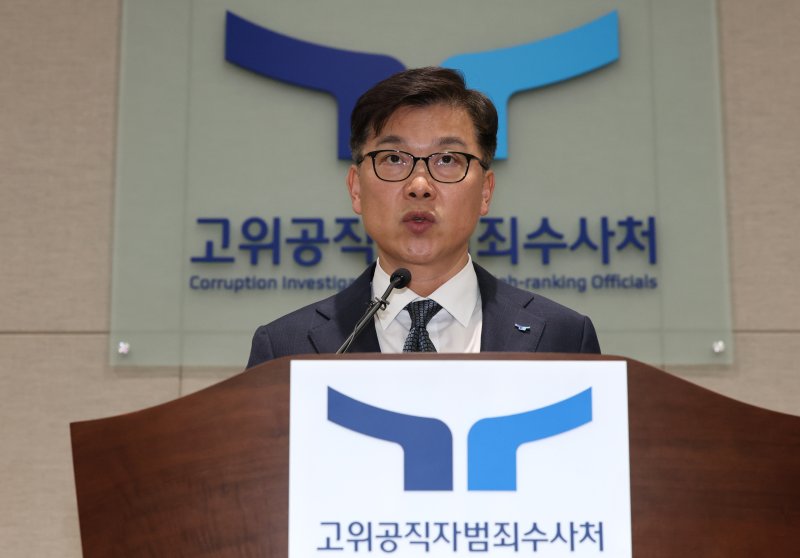 이재승 고위공직자범죄수사처(공수처) 차장. 2025.1.23/뉴스1 ⓒ News1 임세영 기자