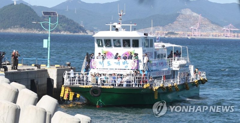 거제 '저도' 시민에게 시범 개방 (출처=연합뉴스)