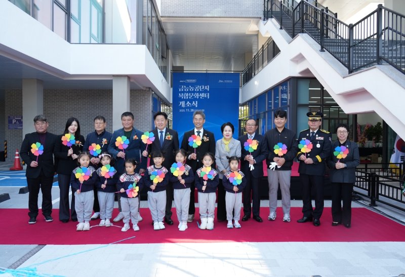 금능농공단지 복합문화센터 개소식 (출처=연합뉴스)