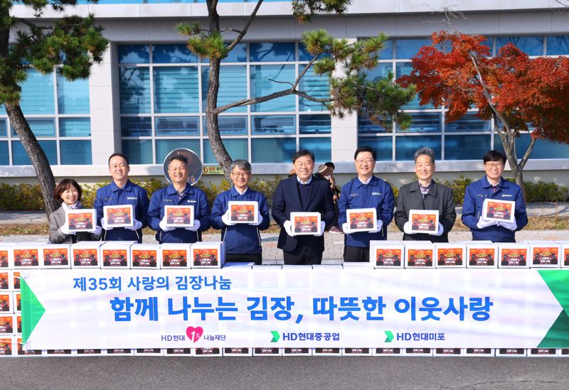 HD현대중공업과 HD현대미포가 26일 울산 동구종합사회복지관에서 ‘2025년 사랑의 김장 나누기’ 행사를 개최했다. 행사에는 HD현대중공업 금석호 사장, HD현대미포 주원호 사장, 김종훈 울산동구청장이 참가했다. HD현대중공업 제공