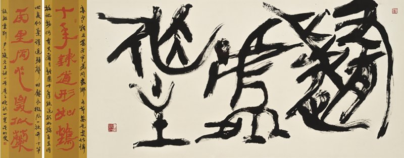 [곡성=뉴시스] 전남 곡성군 갤러리 107 서예가 일속 오명섭 작가 초대전. (사진=곡성군청 제공). photo@newsis.com *재판매 및 DB 금지