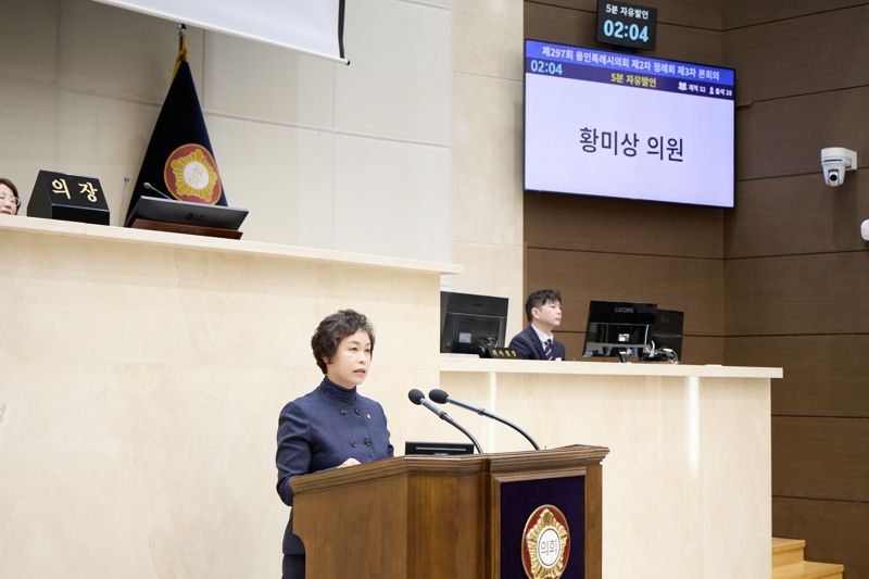 용인시의회 황미상 의원이 26일 열린 제297회 2차 정례회 3차 본회의에서 5분 자유발언을 하고 있다. 용인시의회 제공