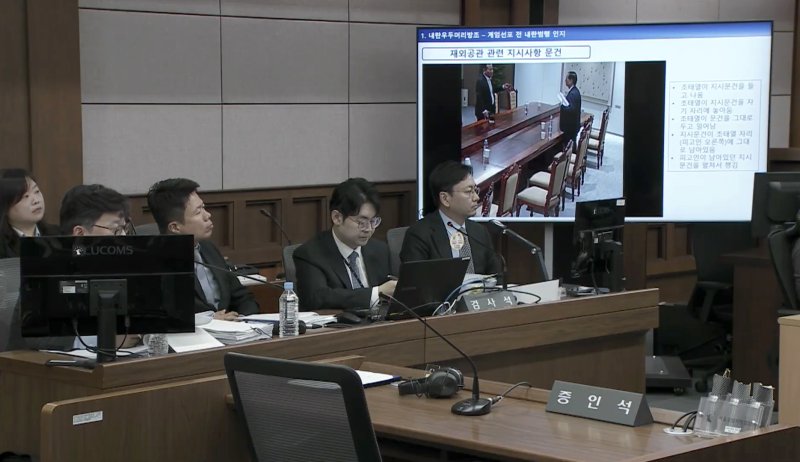 서울 서초구 서울중앙지법에서 열린 한덕수 전 국무총리의 내란 우두머리 방조 혐의 등 2차 공판에서 12·3 비상계엄 당시 대통령실 CCTV 영상이 공개되고 있다. (서울중앙지법 제공. 재판매 및 DB금지) 2025.10.13/뉴스1