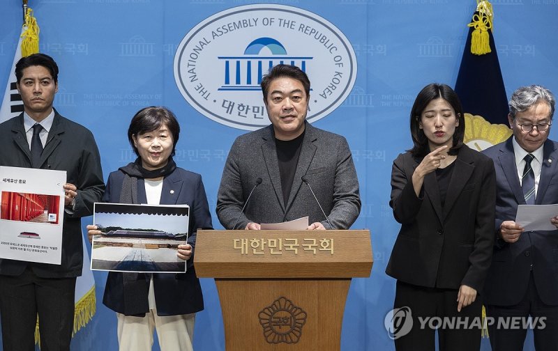 종묘 앞 고층 건물 개발 반대, 민주당 문예특위 기자회견 (출처=연합뉴스)