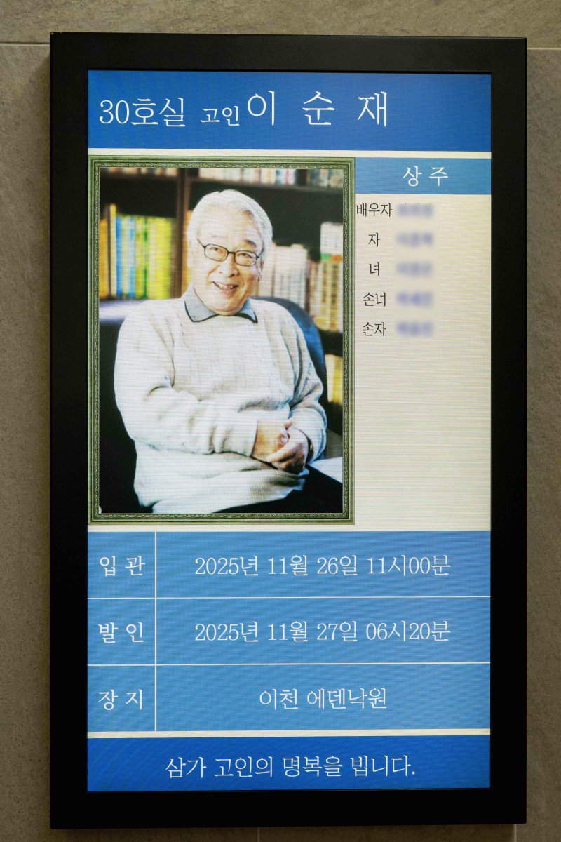 송선미, 故이순재 추모 "언제나 큰 나무였던 선생님"