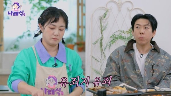 박나래 "양세찬 짝사랑 진실…좋아할 수밖에 없었다"