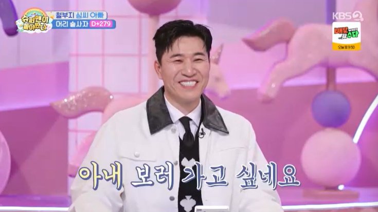 새신랑 김종민, '슈돌' MC 합류…"아내 보러 가고 싶어"