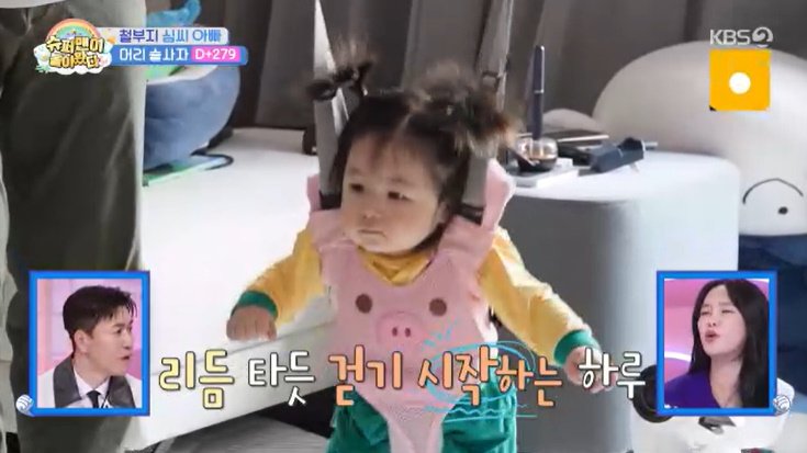 심형탁, 하루 걸음마 훈련…"처음 발맞춰 걸어" 감격