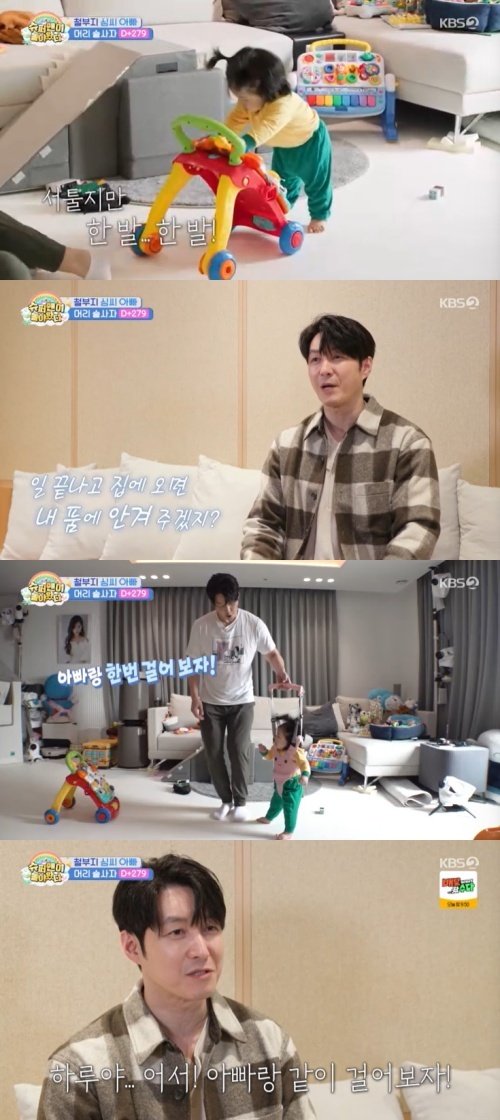 심형탁, 하루 걸음마 훈련…처음 발맞춰 걸어 감격