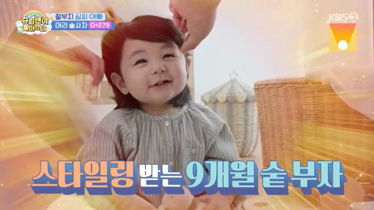 하루, 광고 모델 발탁…심형탁 "1세도 안 됐는데" 감격