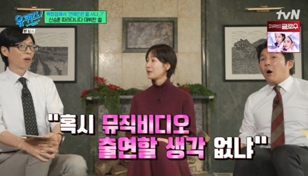 명세빈 "신승훈 따라다니다 뮤직비디오 출연 제안 받아"