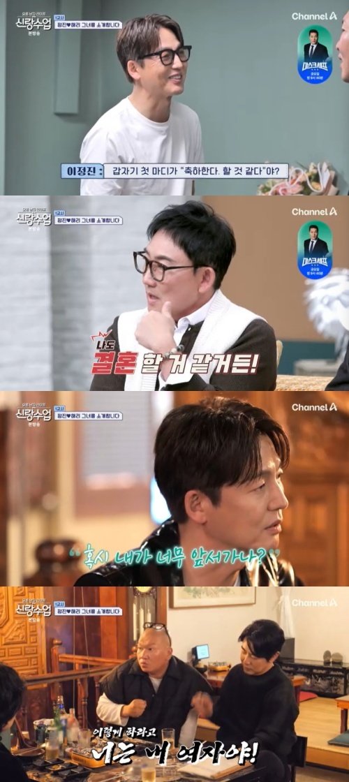 이정진, ♥박해리 결혼 축하 인사까지…더 조심스러워