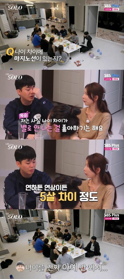 29기 영수 "난 두부상, 여자 나이 안 봐"…옥순에 어필