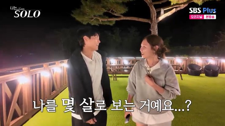 29기 순자, 나이 걱정하는 영식에 "날 몇 살로 보냐?"