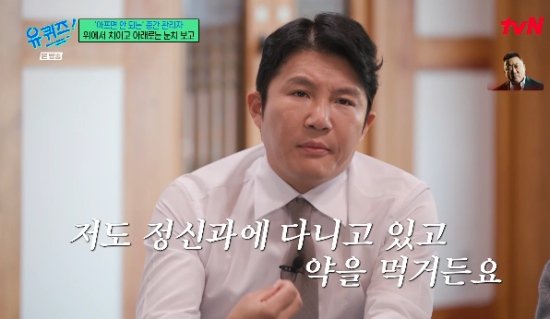 조세호, 뜻밖의 고백 "처음엔 두려웠지만..."
