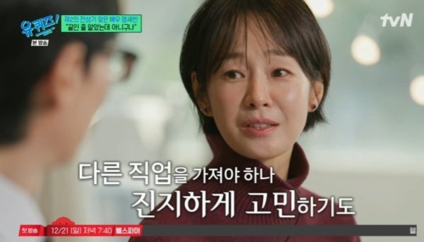 명세빈 "가방 팔고, 꽃장식 아르바이트도"…공백기 고백[RE:TV]