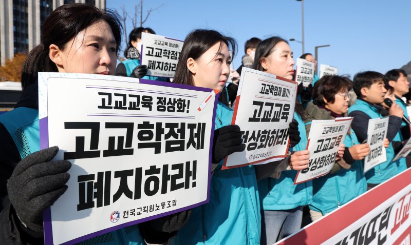 [서울=뉴시스] 추상철 기자 = 전국교직원노동조합이 19일 오전 서울 종로구 정부서울청사 앞에서 '고교학점제 폐지와 고교교육 정상화를 위한 대국민 서명 결과 발표' 기자회견을 하고 있다. 2025.11.19. scchoo@newsis.com