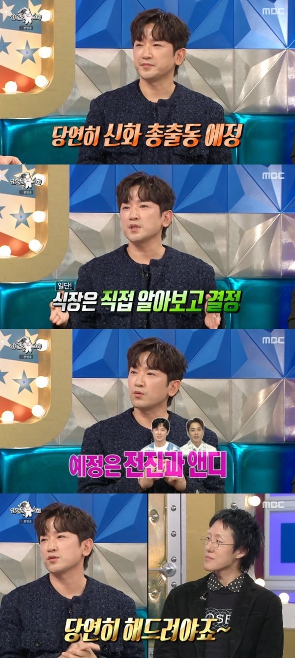 이민우 출산 후 3월 결혼식…신화 총출동 예정 [RE:TV]