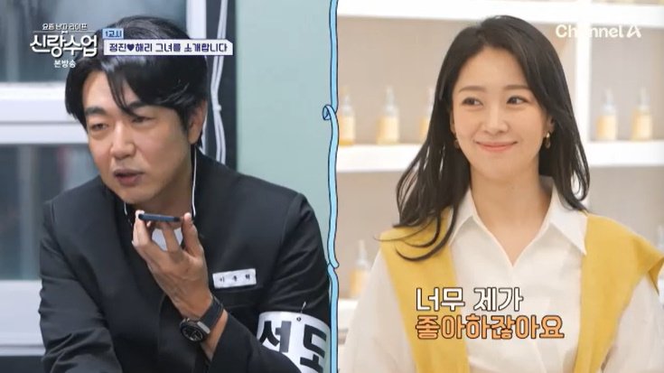 '이정진♥' 박해리 "'아빠 어디가' 보고 아들 욕심" [RE:TV]