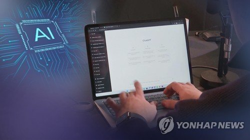 'AI 커닝사태' 한달여만에…정부 '대학가 윤리지침' 개발 착수 (출처=연합뉴스)