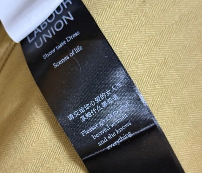 "세탁은 사랑하는 여자에게 맡겨라"...남성 옷 세탁 라벨 황당 문구