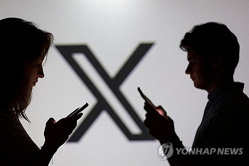 플랫폼 X 이용 (출처=연합뉴스)