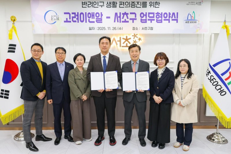 서초구-고려이앤알 업무협약 (출처=연합뉴스)