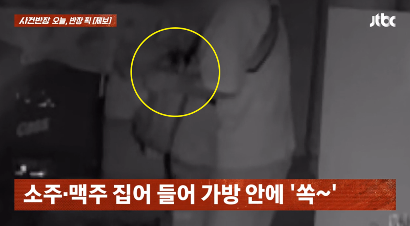 식당서 술 500병 훔친 50대 남성, 사장에게 잡히자 하는 말이... 황당