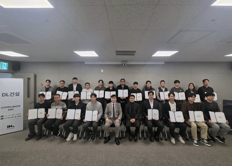 DL건설은 지난 19일 서울 원그로브에서 '2025년 DL건설 컴플라이언스 데이(Compliance Day'’를 개최했다. *재판매 및 DB 금지