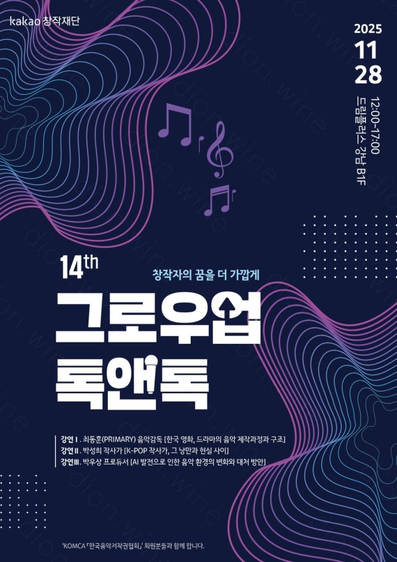 음악 분야 예비 창작자 주목! '제