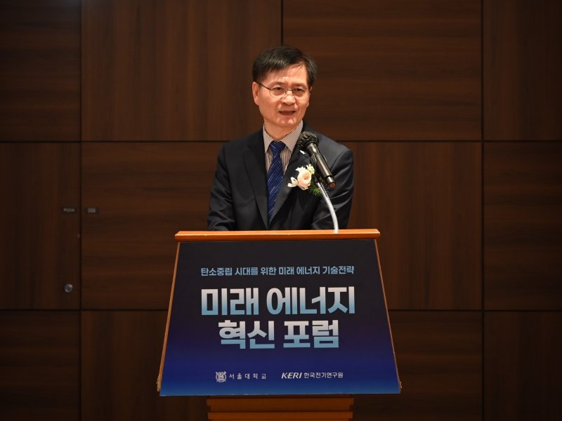 [서울=뉴시스]27일 오전 서울 소공동 롯데호텔에서 열린 '미래 에너지 혁신 포럼'에 참석한 한국전기연구원(KERI) 김남균 원장이 개회사를 하고 있다.(사진=한국전기연구원 제공) 2025.11.27. photo@newsis.com