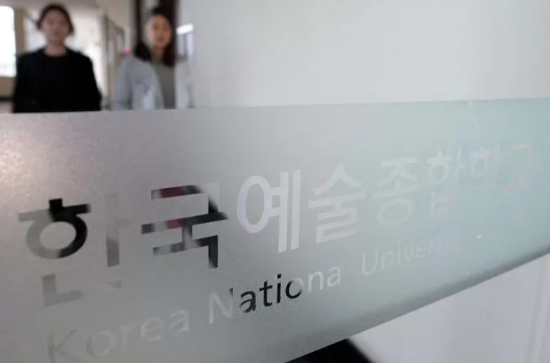 생기부 '학폭' 기록 있는 수험생 합격시킨 한예종 논란