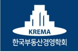 한국부동산경영학회, 29일 '부동산 대전환' 학술 세미나 개최