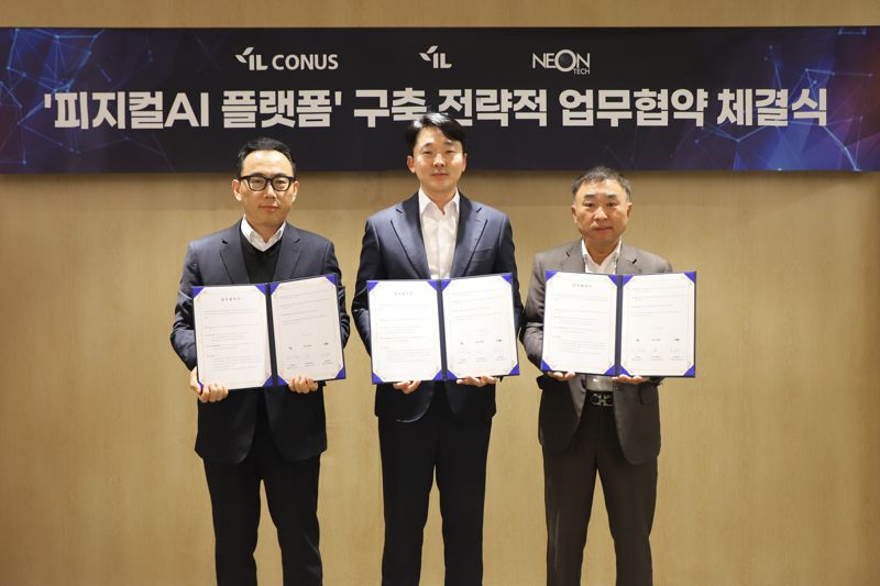 아이엘, 네온테크·아이엘커누스와 피지컬AI 플랫폼 '맞손'