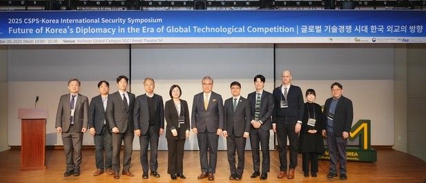 한국조지메이슨대 산하 연구기관인 안보정책연구소가 지난 26일 인천 송도 인천글로벌캠퍼스에서 열린 제6차 국제안보심포지엄에서 참석자들이 기념사진을 찍고 있다. 한국조지메이슨대 제공