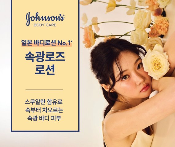 [ 사진 제공 = 한국 존슨앤드존슨 ]