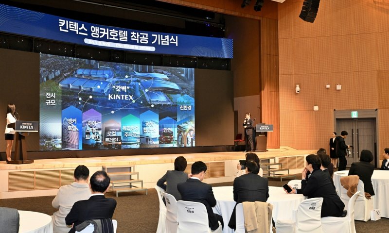 앵커호텔 소개하는 이재율 킨텍스 대표이사 (출처=연합뉴스)