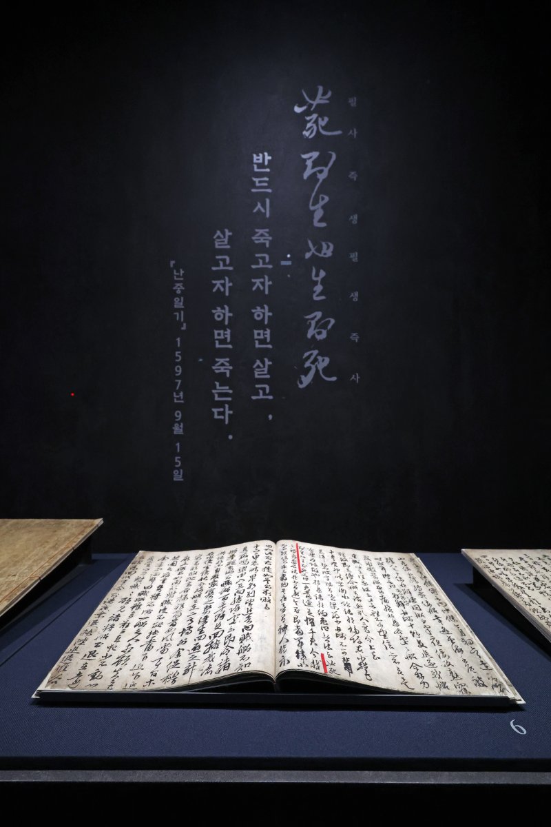 [서울=뉴시스] 박진희 기자 = 국립중앙박물관은 충무공 이순신 탄신 480주년과 광복 80주년 기념 특별전 '우리들의 이순신' 언론공개회를 27일 서울 용산구 국립중앙박물관 특별전시실에서 갖고 1597년 9월 1일 이순신이 직접 쓴 '난중일지'(국보) 친필본을 공개하고 있다. 2025.11.27. pak7130@newsis.com