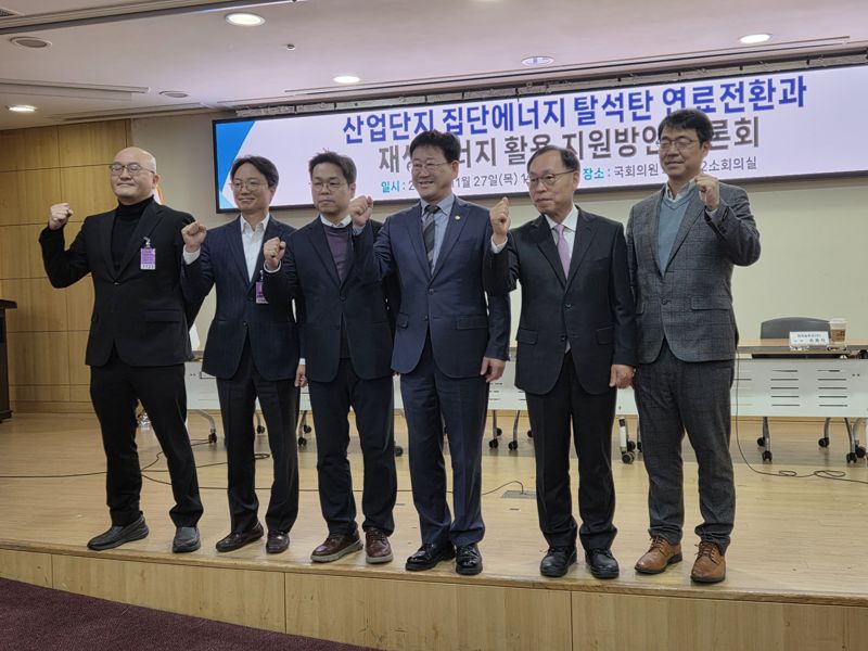 김정호·안태준 의원 주최로 27일 국회의원회관 제2소회의실에서 열린 ‘산업단지 집단에너지 탈석탄 연료전환과 재생에너지 활용 지원방안 토론회’에서 참가자들이 기념사진을 찍고 있다. 사진=구자윤 기자