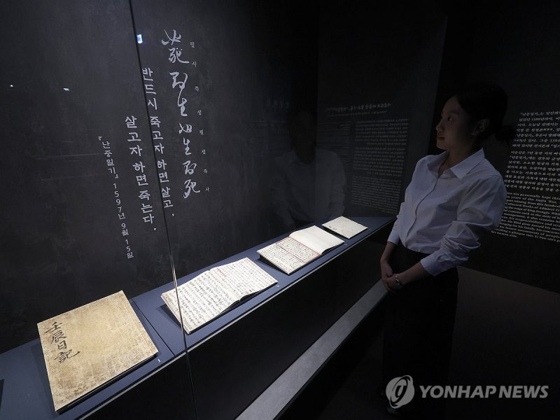 이순신이 임진왜란 중 쓴 일기 '난중일기' (출처=연합뉴스)