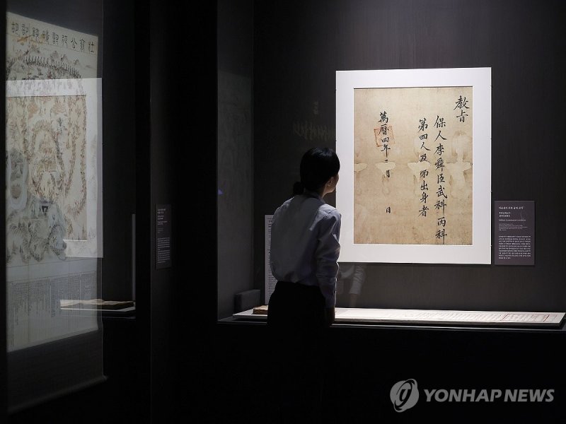 이순신의 무과 급제 교지 (출처=연합뉴스)