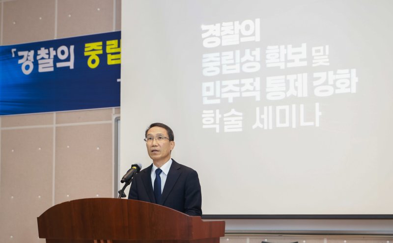 경찰청은 27일 충남 아산시 경찰인재개발원 최규식홀에서 ‘경찰의 중립성 확보 및 민주적 통제’ 학술세미나를 개최했다고 밝혔다. 사진은 유재성 경찰청장 직무대행이 학술세미나 시작 전 개회사를 하고 있는 모습. (경찰청 제공. 재판매 및 DB 금지) 2025.11.27/뉴스1