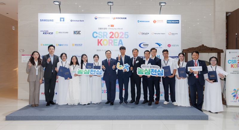최영삼 주베트남 대사(왼쪽 일곱 번째), 김진철 농협중앙회 베트남사무소장(왼쪽 여덟 번째), 고태연 코참 회장(왼쪽 아홉 번째) 등 관계자들이 26일 하노이 한국대사관에서 열린 '2025년 더불어 함께, 한국 CSR의 날' 행사에서 베트남 장학생과 활짝 웃고 있다. 농협중앙회 베트남 사무소 제공