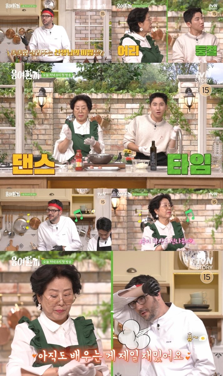 tvN STORY '용여한끼' 일부 (출처=연합뉴스)