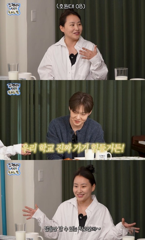 조현아·이창섭, 대학교 선후배 만남…"탑들만 갈 수 있어" 뿌듯