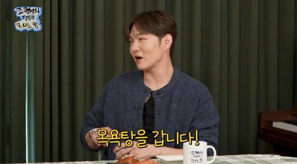 이창섭 "공연 전 무조건 목욕탕 가…습식 사우나 좋아해"
