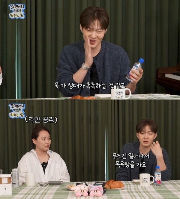 이창섭 공연 전 무조건 목욕탕 가…습식 사우나 좋아해