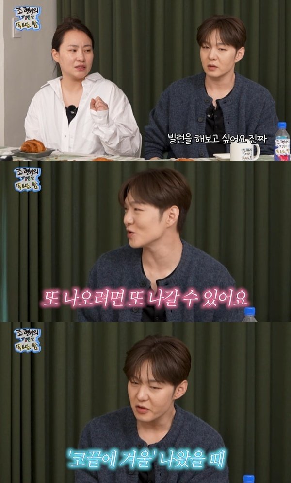 이창섭 빌런 연기 해보고 싶어…최애 프로 '꼬꼬무'