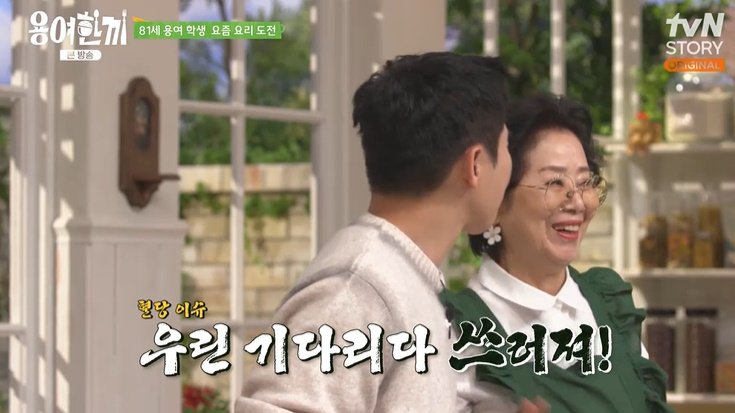 선우용여 "맛집이라도 '웨이팅' NO…기다리다 쓰러져"